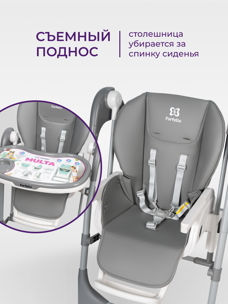 Стульчик для кормления Farfello Multa серый - фото 8