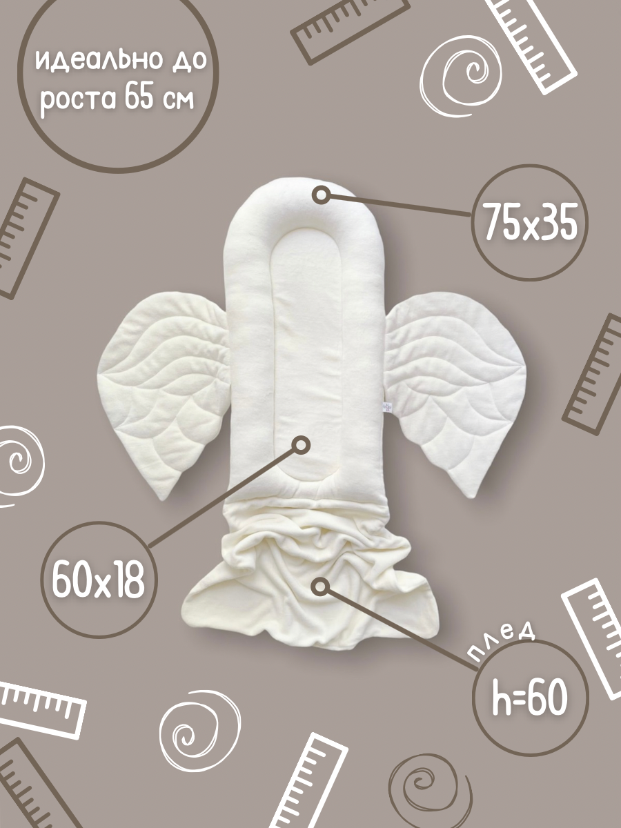 Матрас гнездышко Лелекия Little Angel kokon-LA/ecru - фото 3