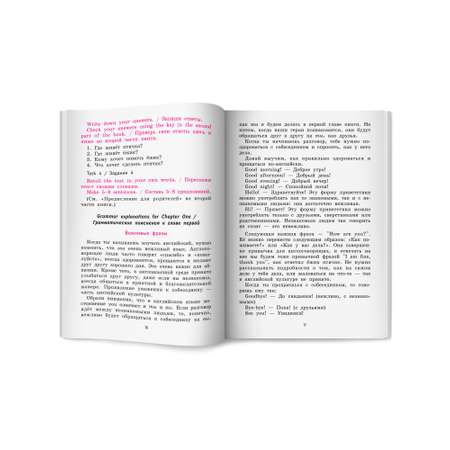 Книга Феникс Английский для детей а также их родителей интуитивное погружение в английский
