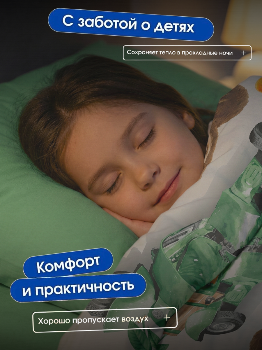 Комплект постельного белья Ночь Нежна Чебурашка полутораспальный 3 предм. - фото 5