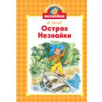 Книга Махаон Остров Незнайки.