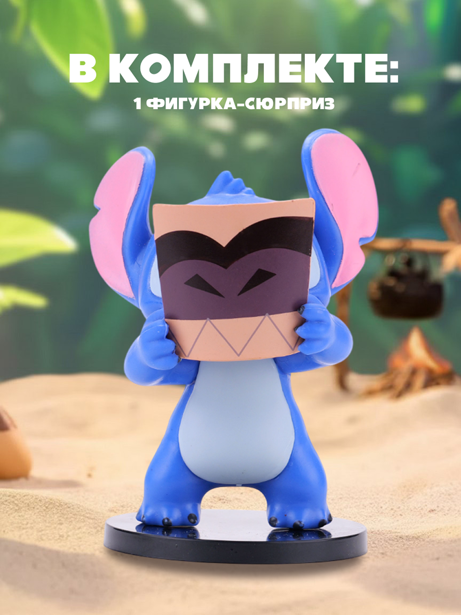 Фигурка Stitch Hello Stitch! - фото 3
