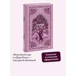 Книга МИФ Вишневый сад. Вечные истории