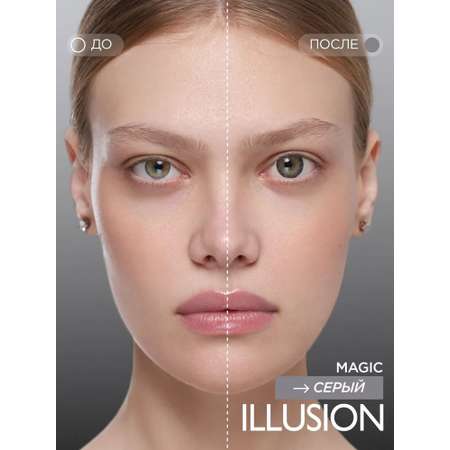 Контактные линзы ILLUSION geo magic grey на 1 месяц 0.00/14.2/8.6 2 шт.