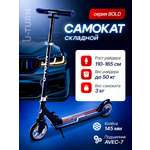 Самокат U-TURN двухколесный