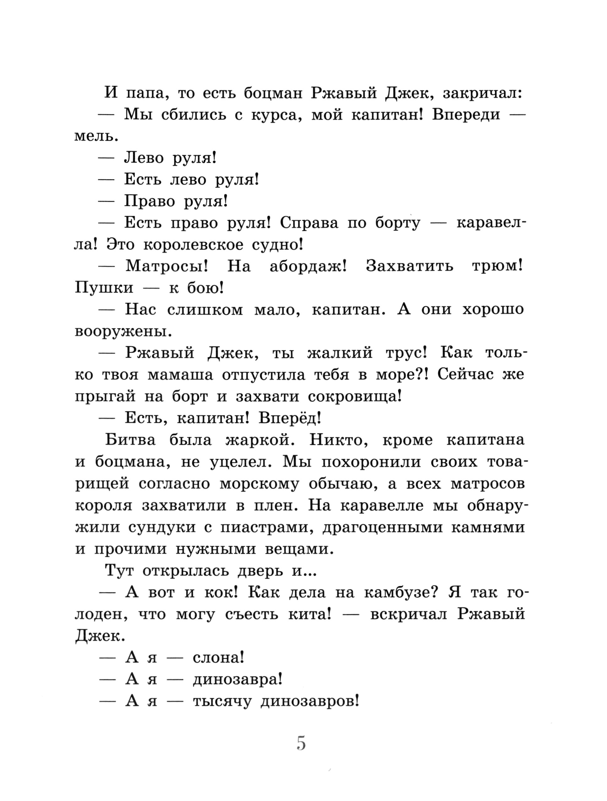 Книга ИД Мещерякова Шоколадный хирург - фото 3