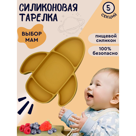Тарелка PlayKid