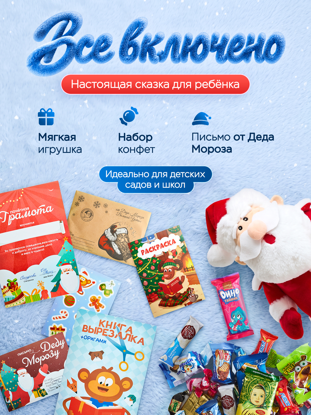 Подарок Narmak санта 500 - фото 2