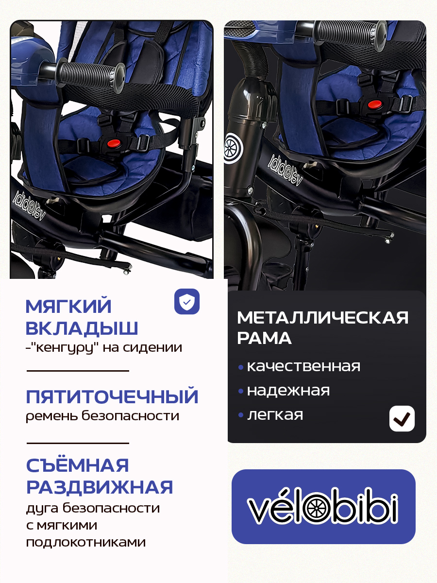 Трехколесный велосипед Velobibi - фото 6
