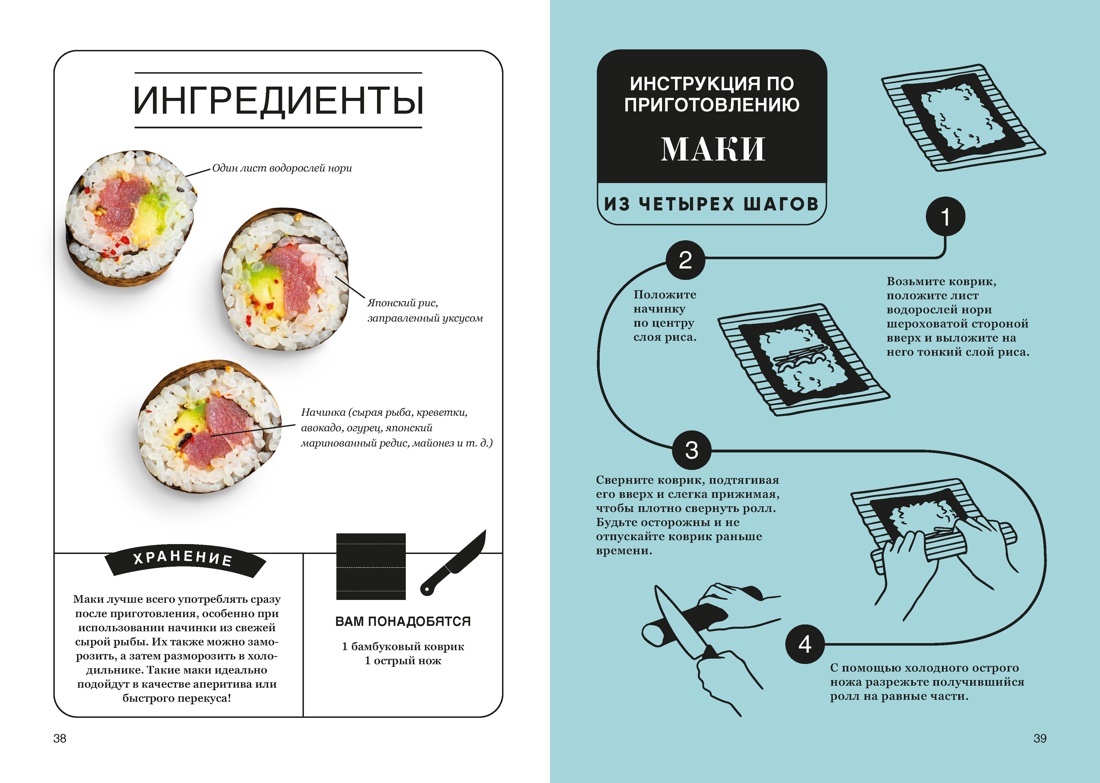 Книга КОЛИБРИ Маут С Фауда Роль С 60 хитов азиатской кухни Высокая кухня - фото 7