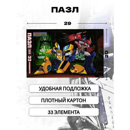Журналы Трансформеры Набор развивающих детских журналов для мальчиков