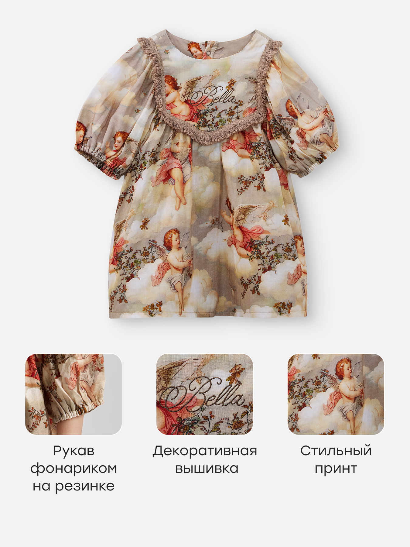 Платье Happy Baby 88132-1_milky-angels - фото 2