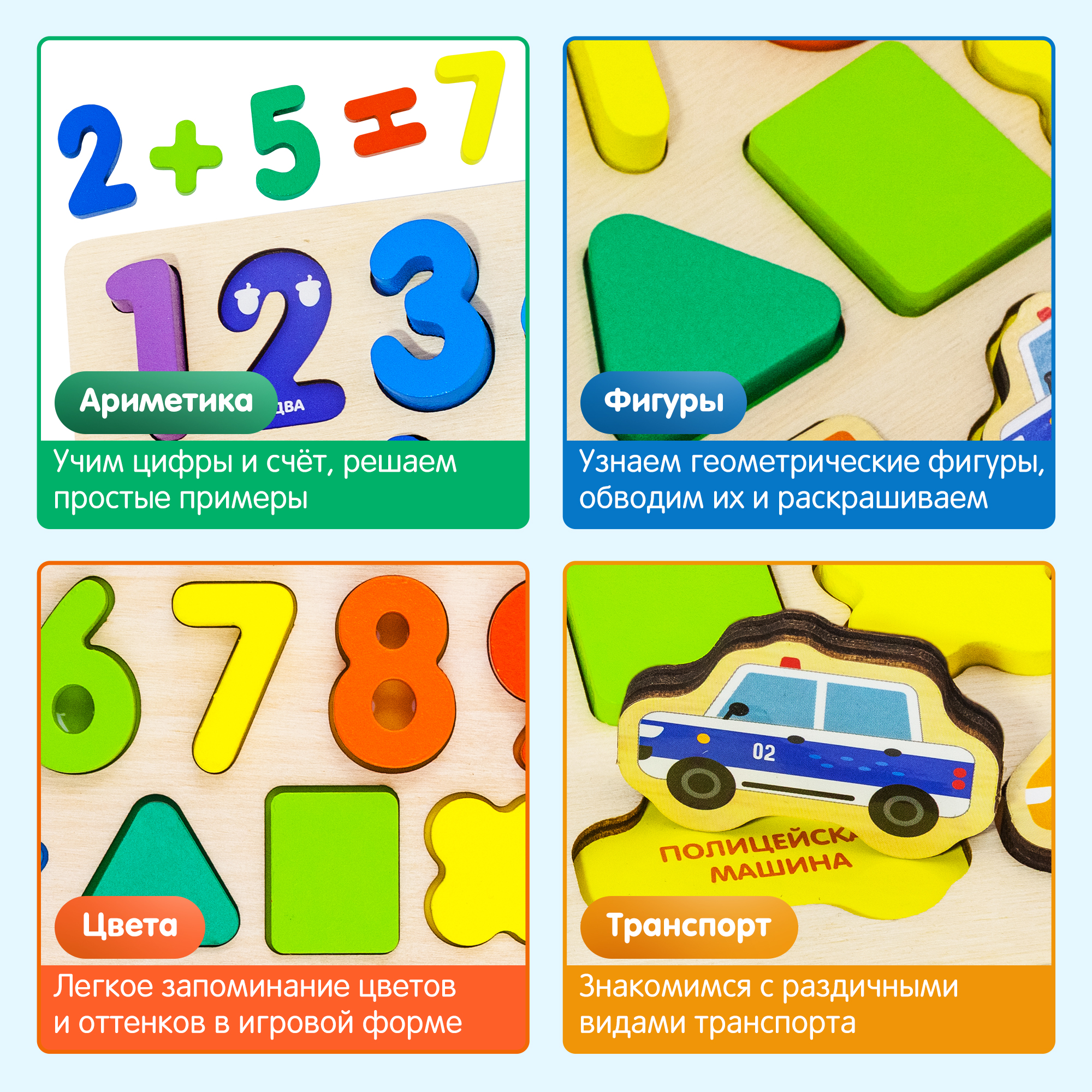 Пазл Alatoys Пазлы ЦИФРЫ И ФИГУРЫ 31 деталь деревянный - фото 6