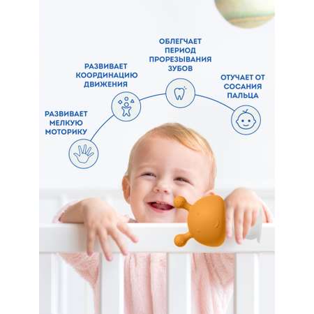 Прорезыватель Игрозаврик