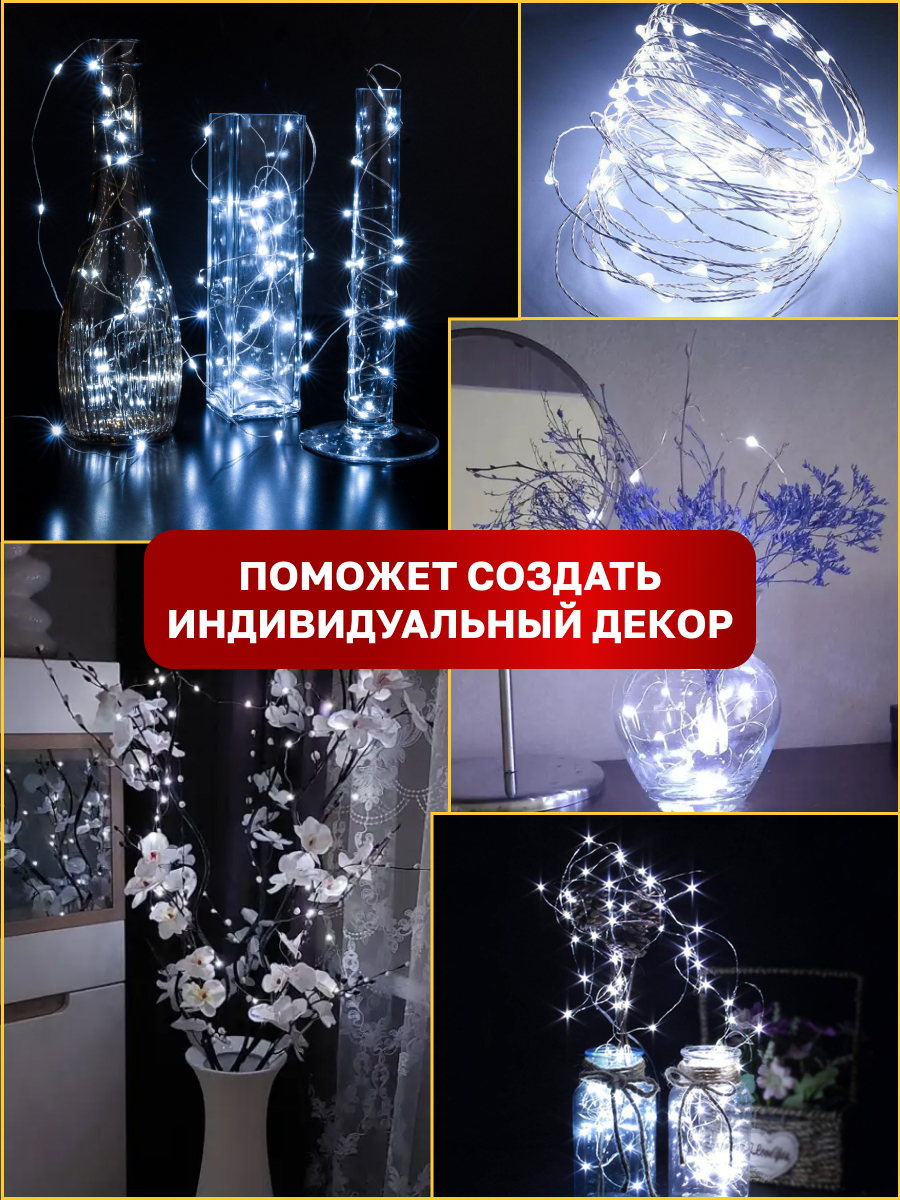 Светодиодная гирлянда NEON-NIGHT Роса 2 м белое свечение 303-005 - фото 4