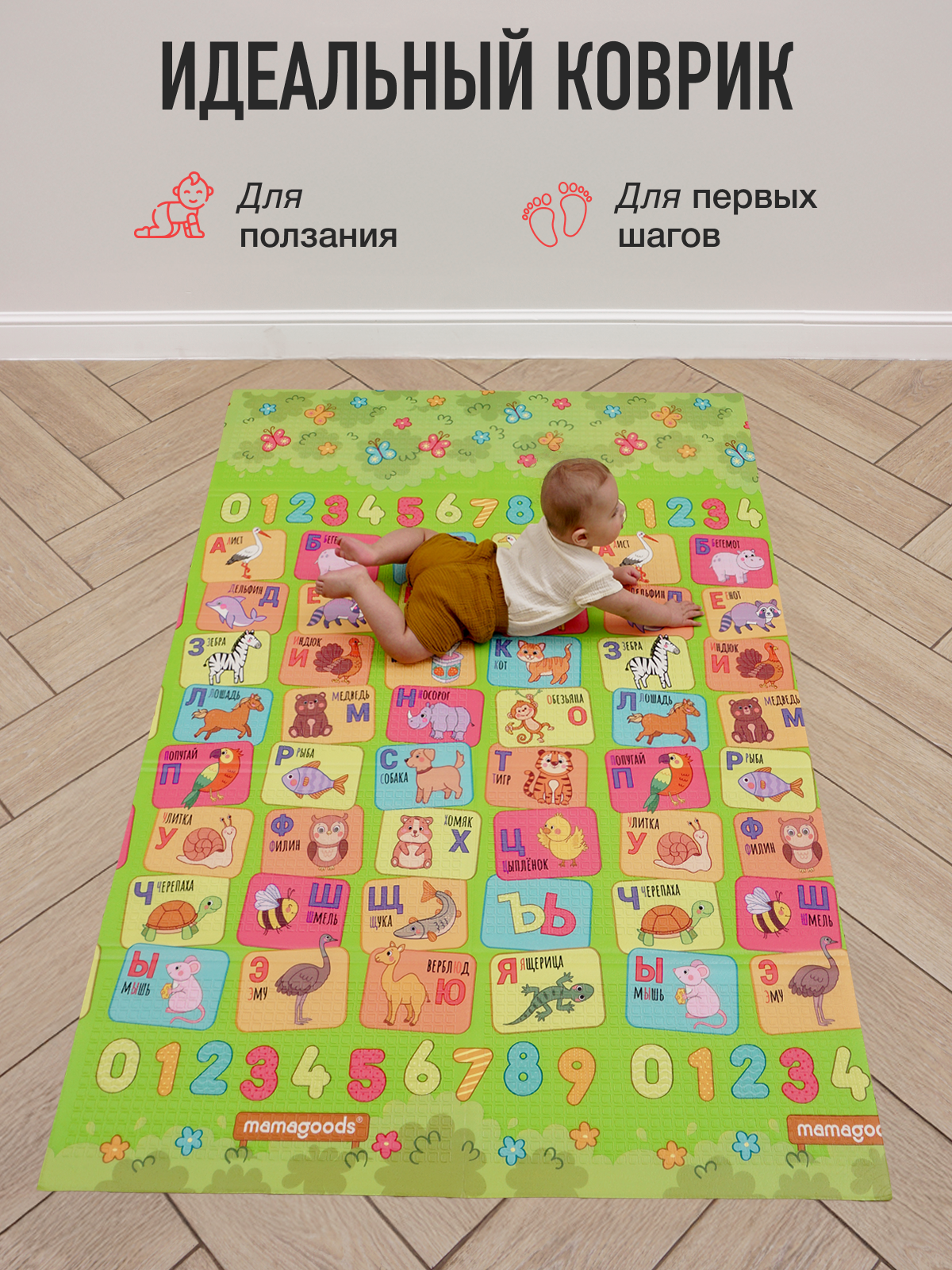 Развивающий коврик детский Mamagoods для ползания складной игровой 120х180 см Пейзаж и Азбука - фото 10
