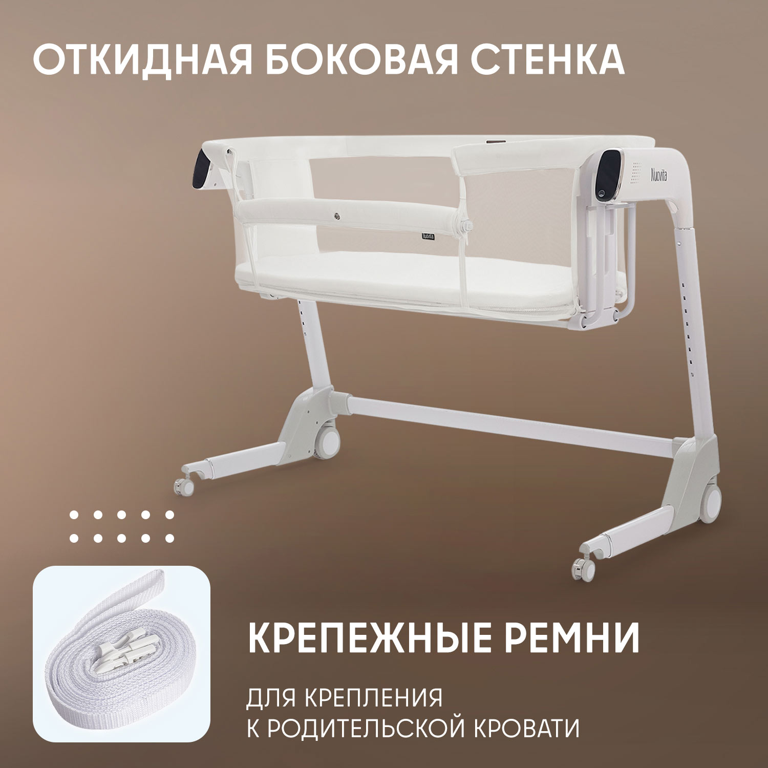 Колыбель Nuovita Accanto - фото 5