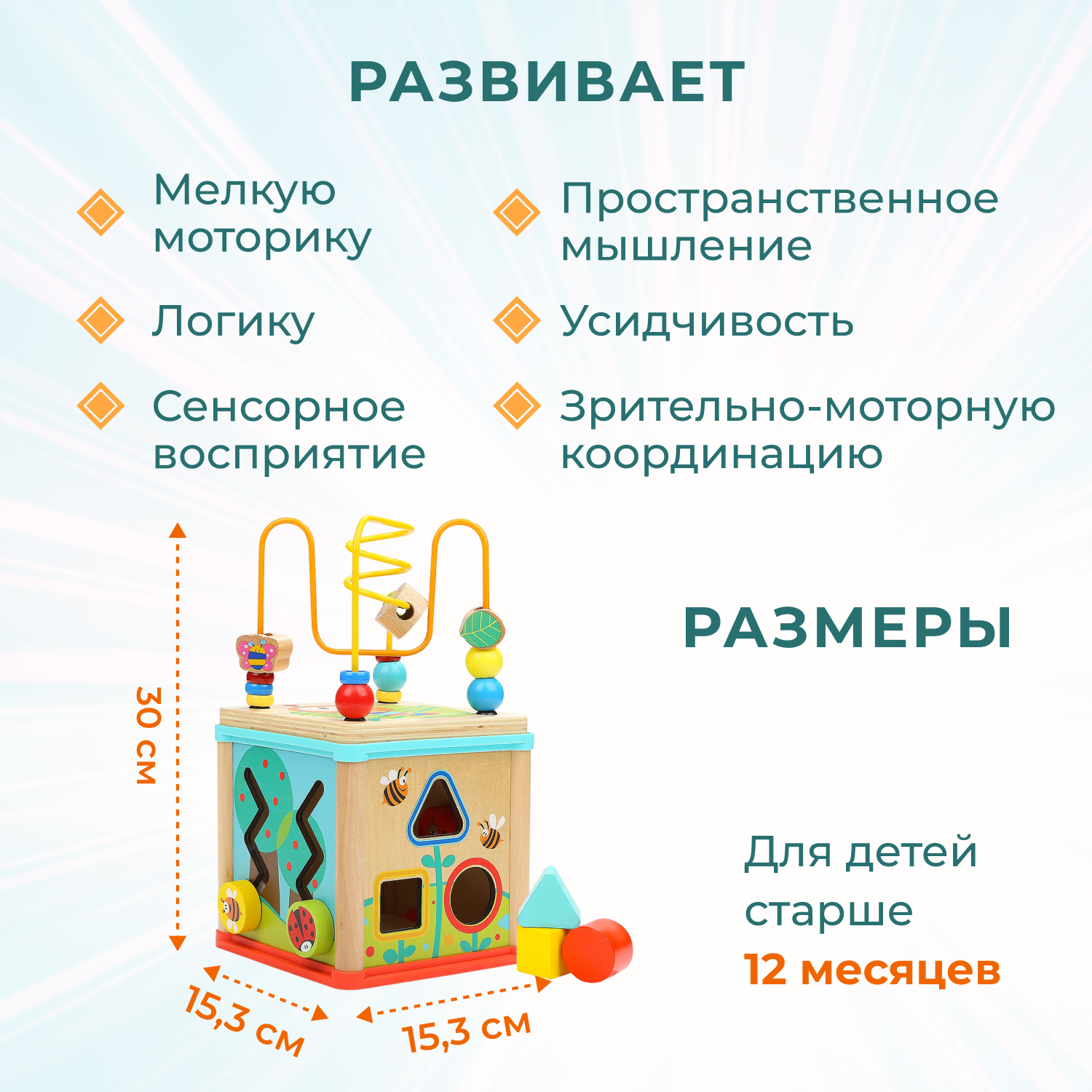 Игрушка TOPBRIGHT бизиборд - фото 7