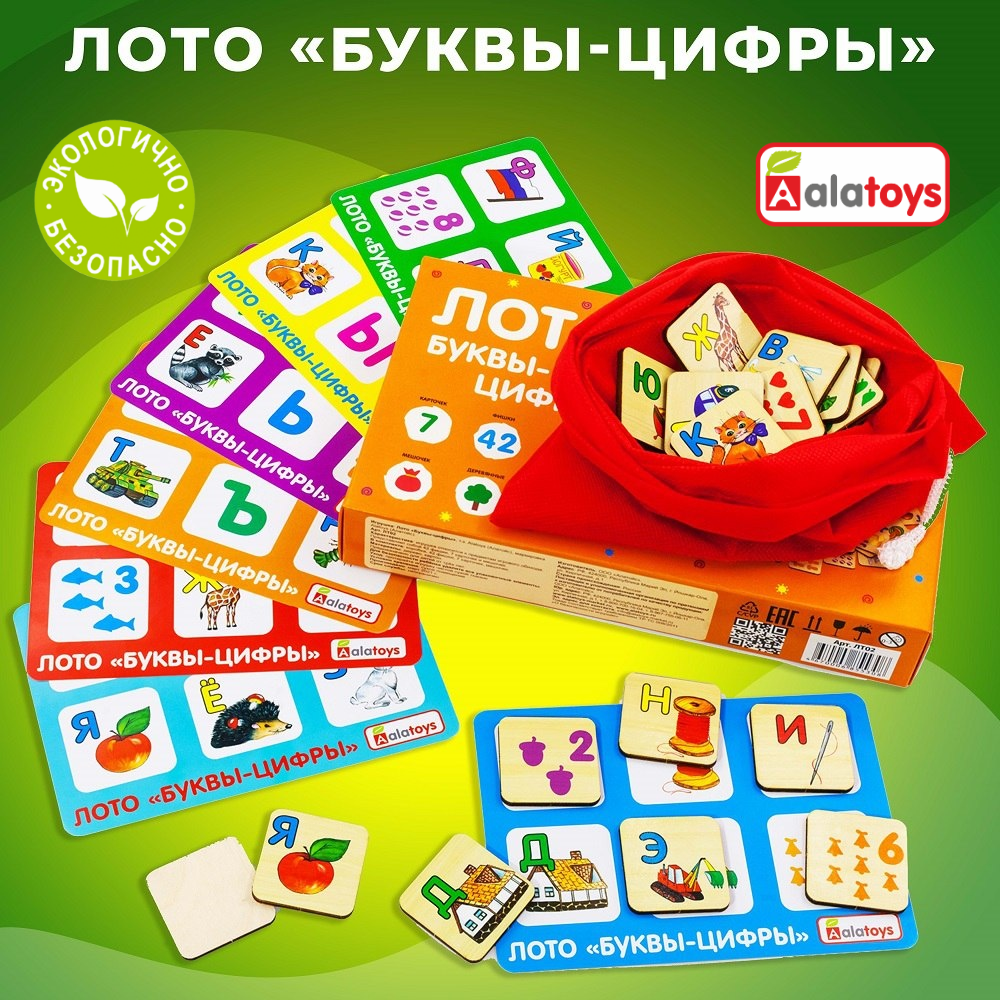 Настольная игра Alatoys Буквы и Цифры в ассортименте - фото 1
