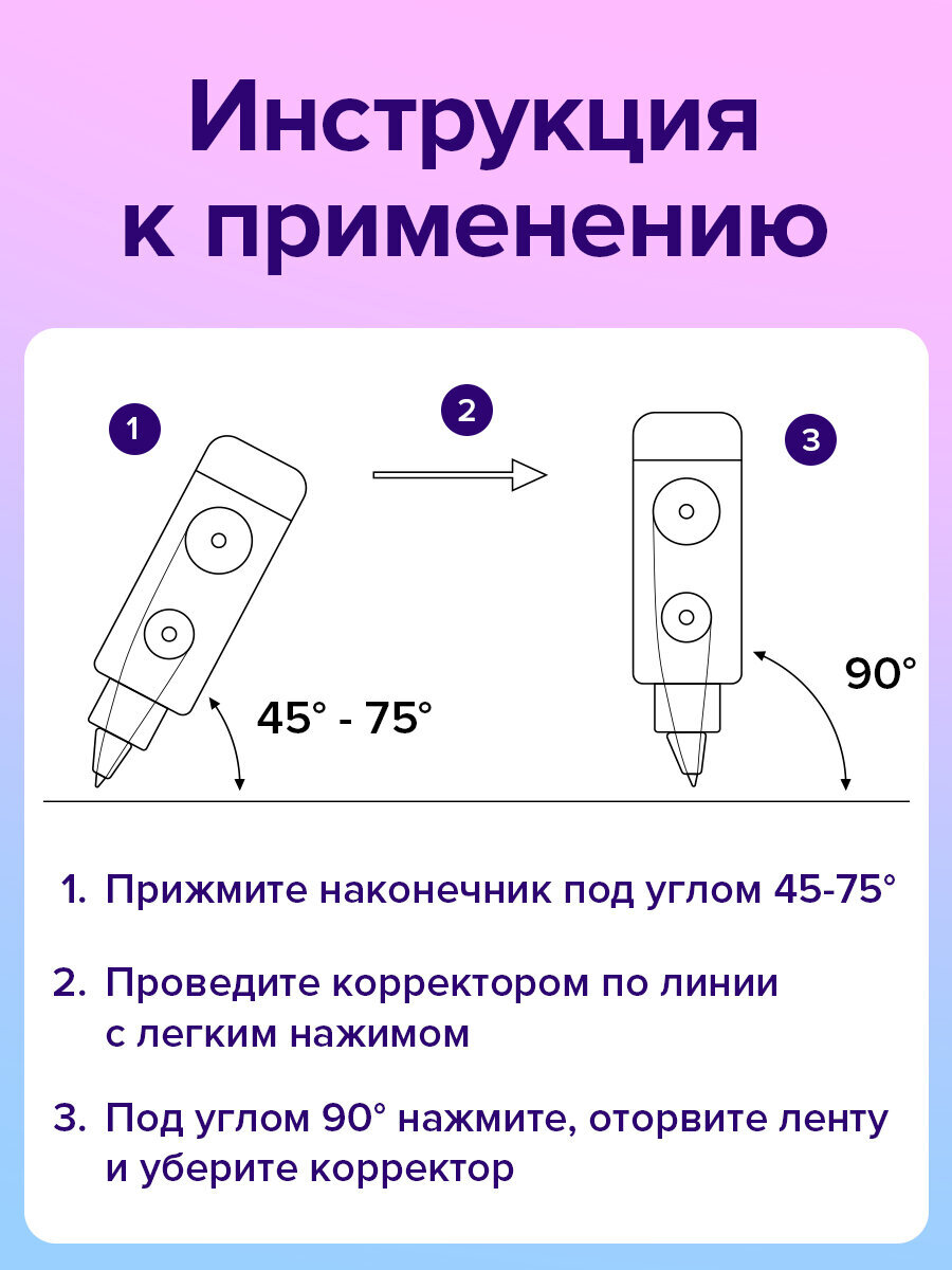 Корректор ленточный Brauberg - фото 5