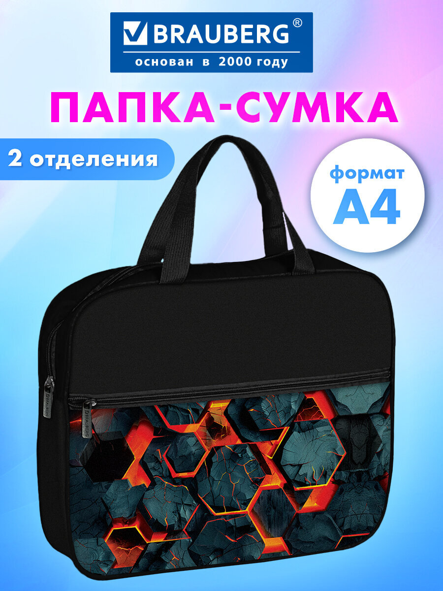 Папка для тетрадей Brauberg А4 - фото 1