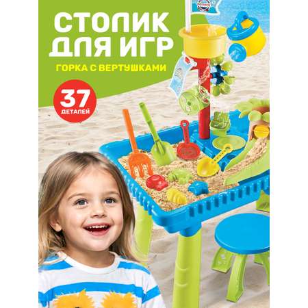 Песочный набор Altacto