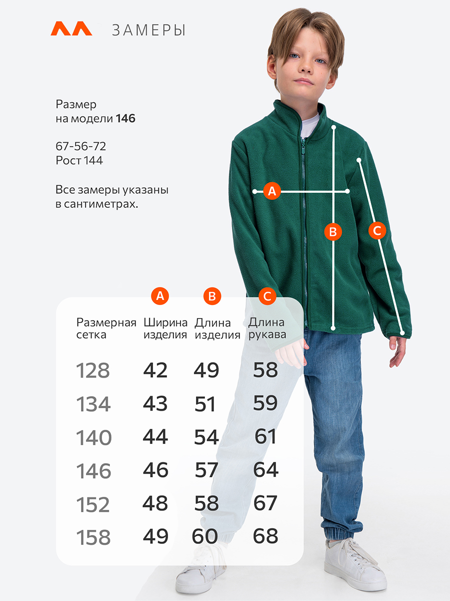 Толстовка HappyFox HF00162джаспер - фото 3