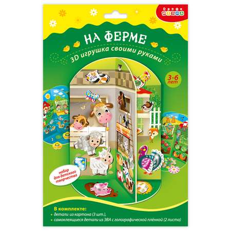 Набор для творчества Дрофа-Медиа аппликация На ферме