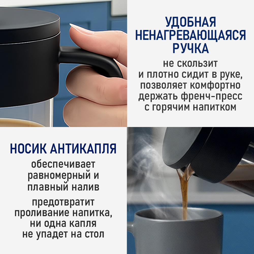 Френч-пресс для кофе STINGRAY ST-GD5001A - фото 8