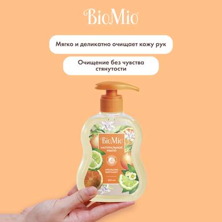 Мыло жидкое BioMio 300 мл