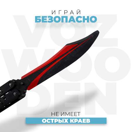 Нож VozWooden