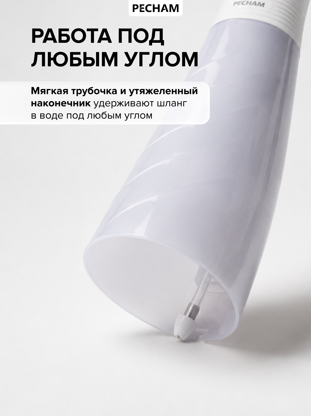 Ирригатор PECHAM импульсный, моноструйный, ручной 4 реж. - фото 10