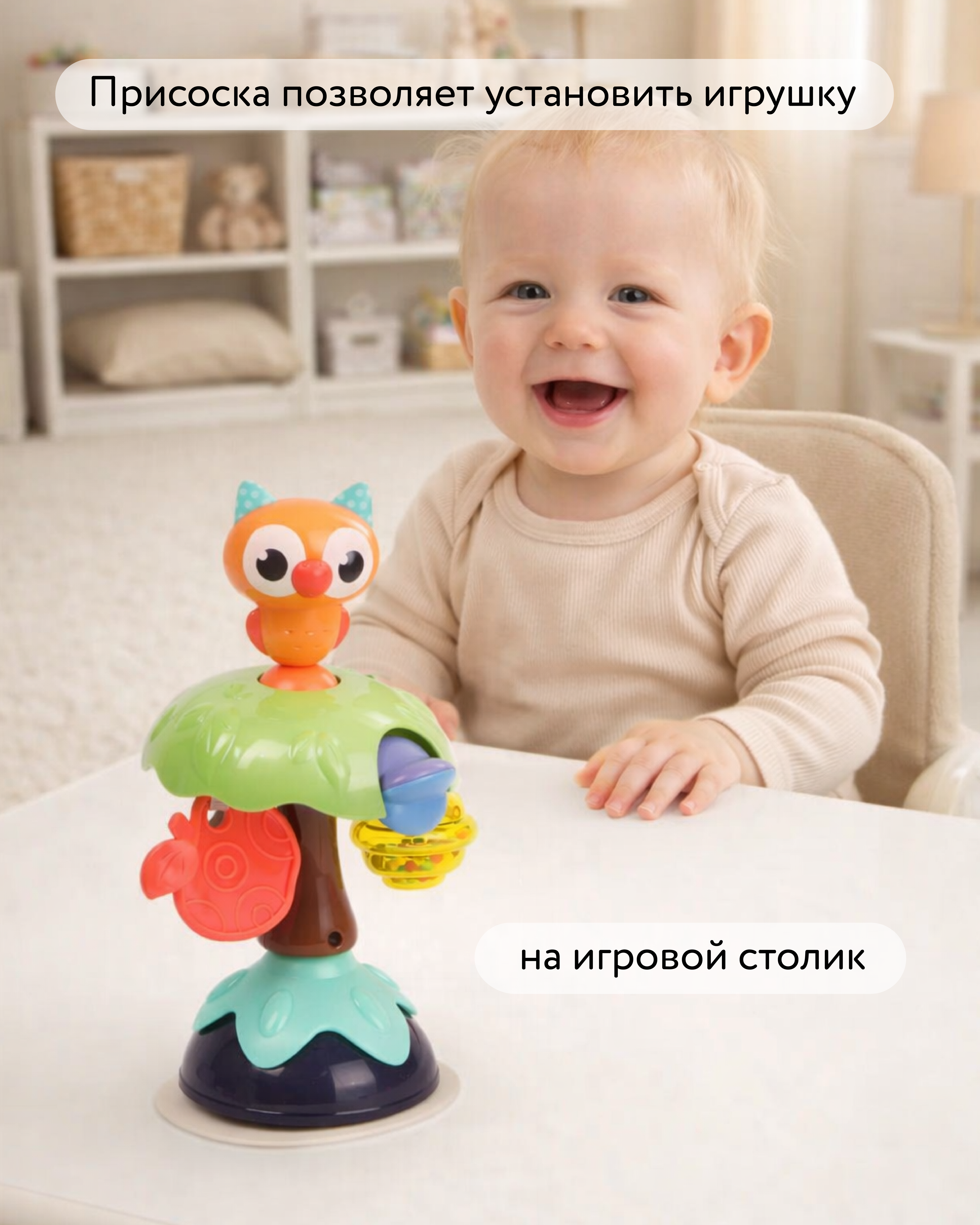 Игрушка BabyGo развивающий центр Сова - фото 2