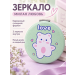 Зеркало iLikeGift с двойным увеличением карманное, настольное