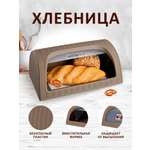 Хлебница elfplast Elegance серо-коричневая 43х27х19 см