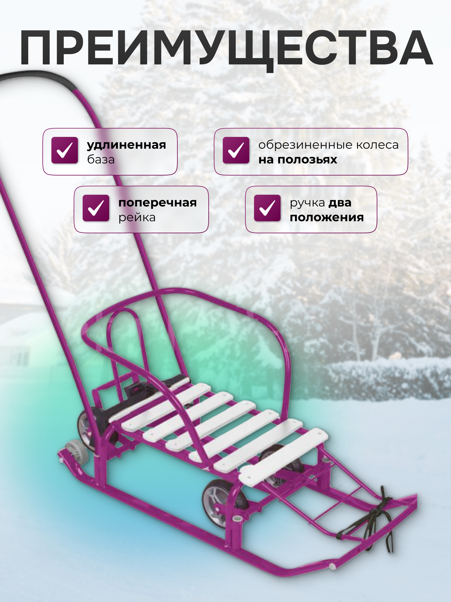 Санки NiKA kids Тимка 5 - фото 2