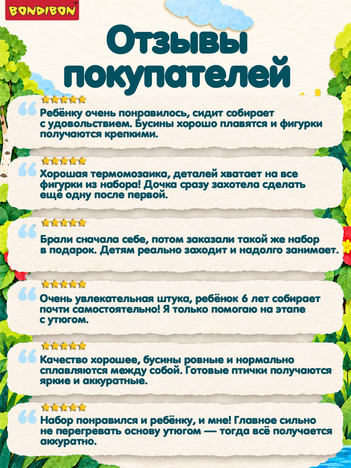Термомозаика Bondibon с закрытыми бусинами - фото 8