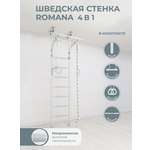 Шведская стенка ROMANA R5