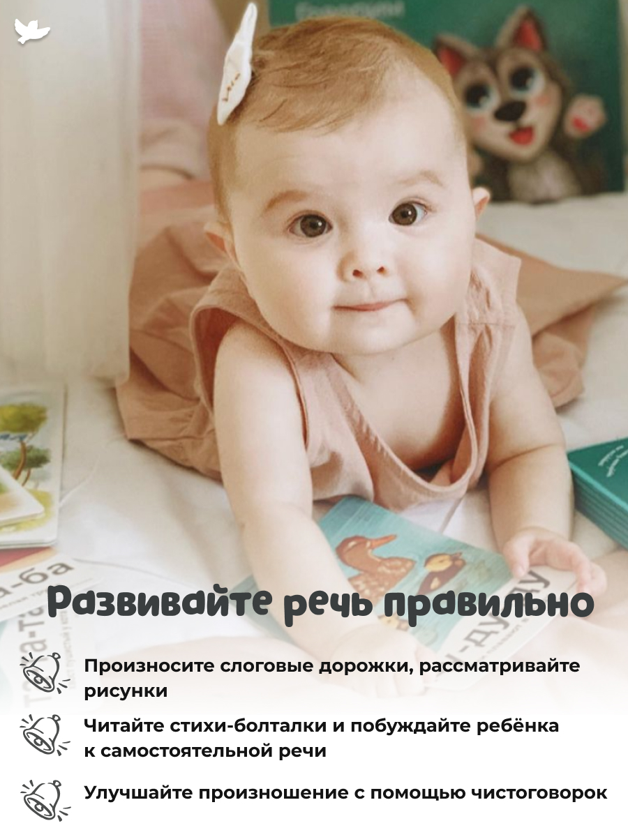 Бормоталки 2в1 1,5+ Умницa Логопедические карточки для запуска и развития речи - фото 14