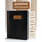 Дневник школьный AXLER 5 – 11 класс для мальчика и девочки