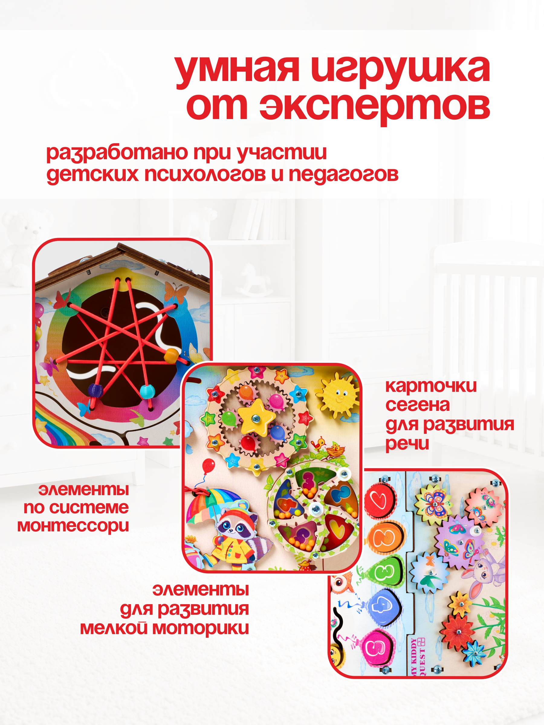 Игрушка MyKiddyQuest бизиборд Лесные Друзья - фото 6