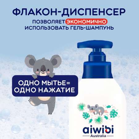 Шампунь AIWIBI