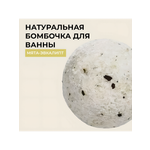 Бомбочка для ванны Siberina натуральная «Мята-эвкалипт» с эфирными маслами 80 гр