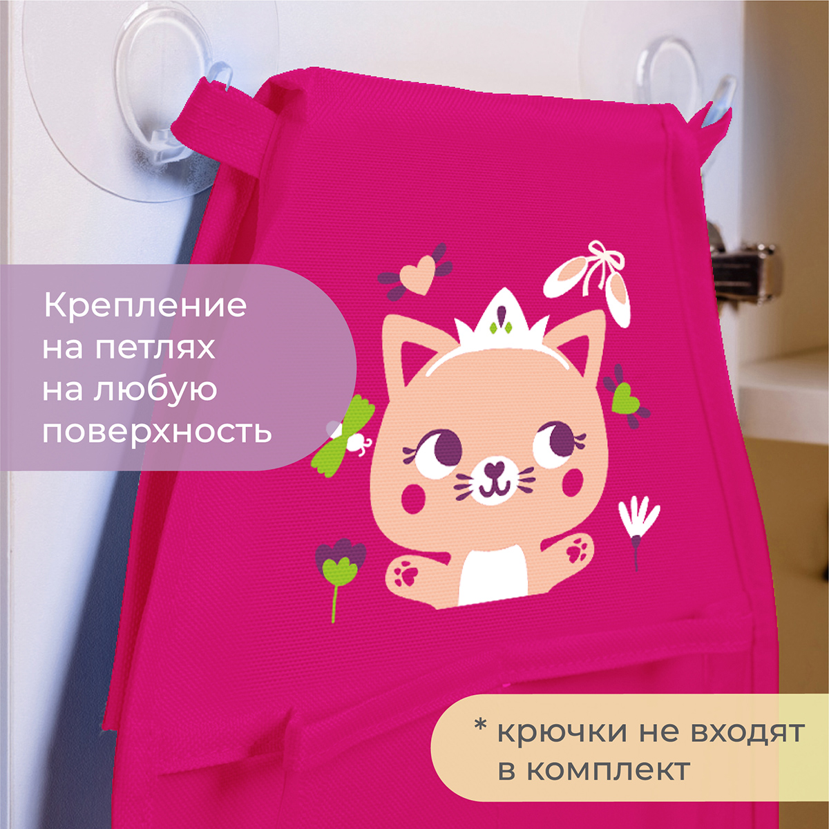 Кармашки Всё на местах в садик 83х24 кошечка балерина фуксия - фото 9