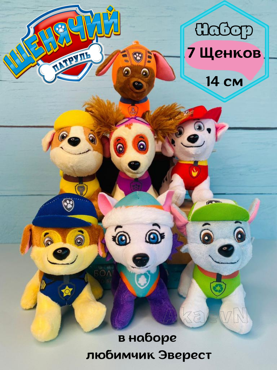 Набор мягких игрушек Щенячий патруль Щенячий патруль 7 щенков - фото 1