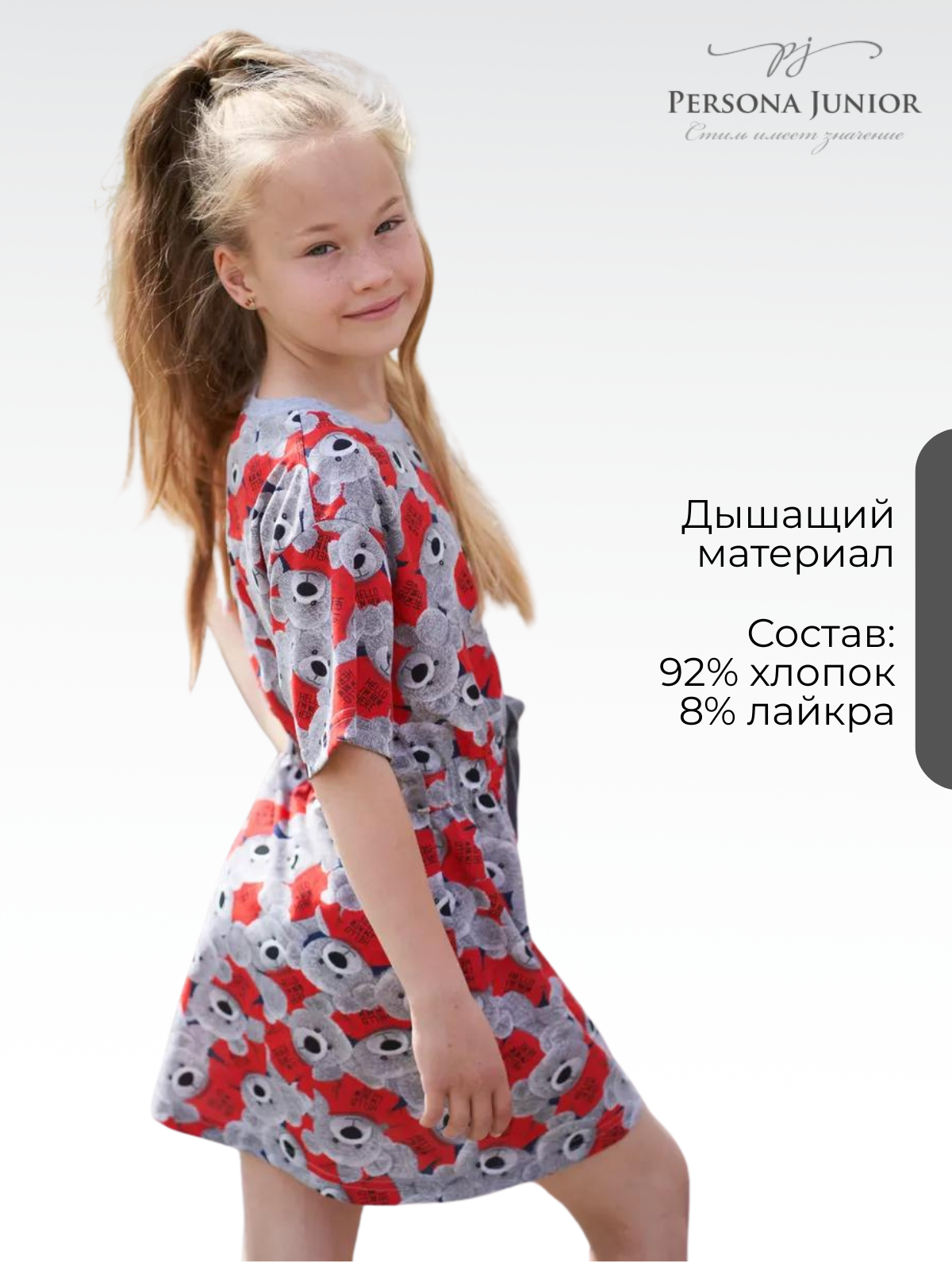 Платье Персона Junior ПлД0024 - фото 3