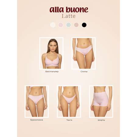 Трусы бразилиана Alla Buone