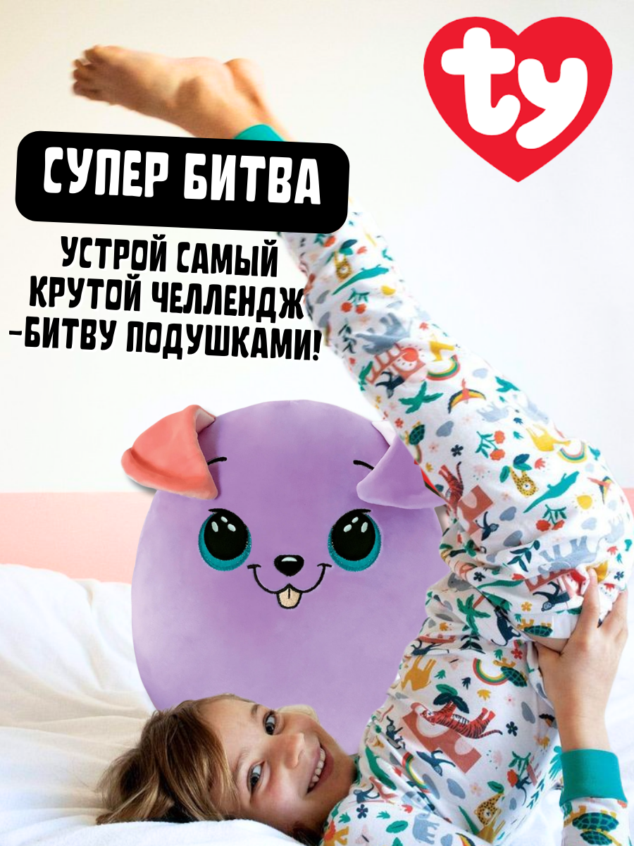 Мягкая игрушка-сквиш TY Битси фиолетовая собачка - фото 4