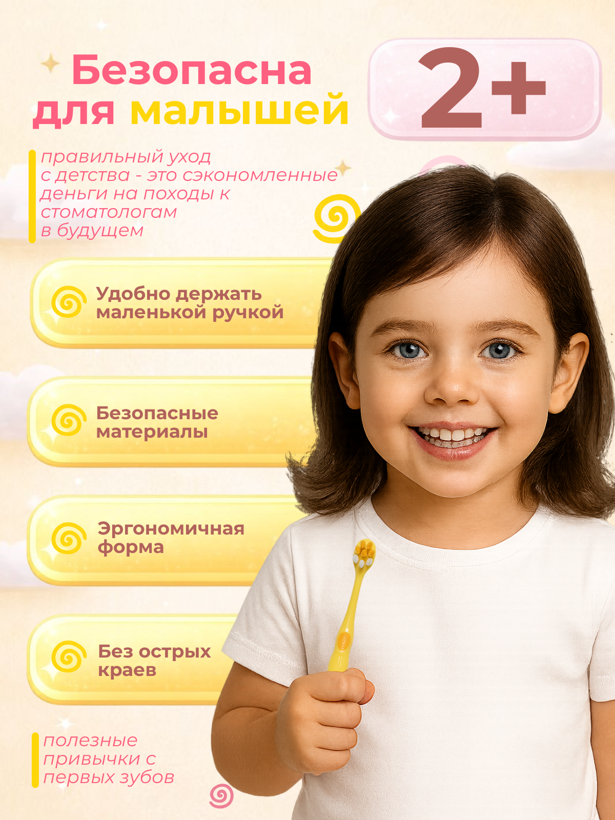 Зубная щетка классическая Чистый Зуб от 2 лет 1 шт. - фото 2