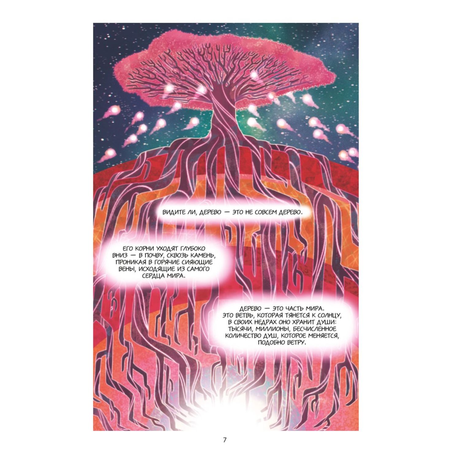 Книга Крылоносец - фото 4